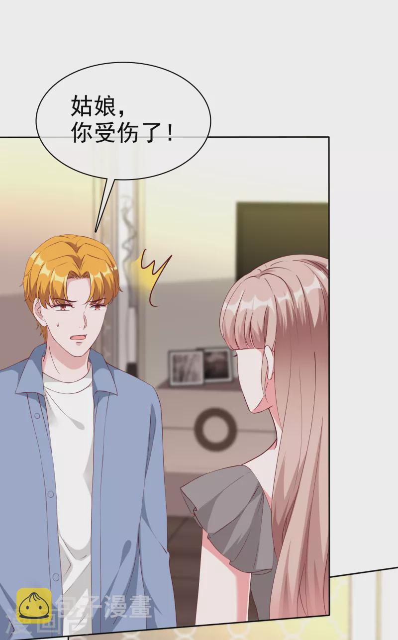 第211话 秦琛已经死了？！14