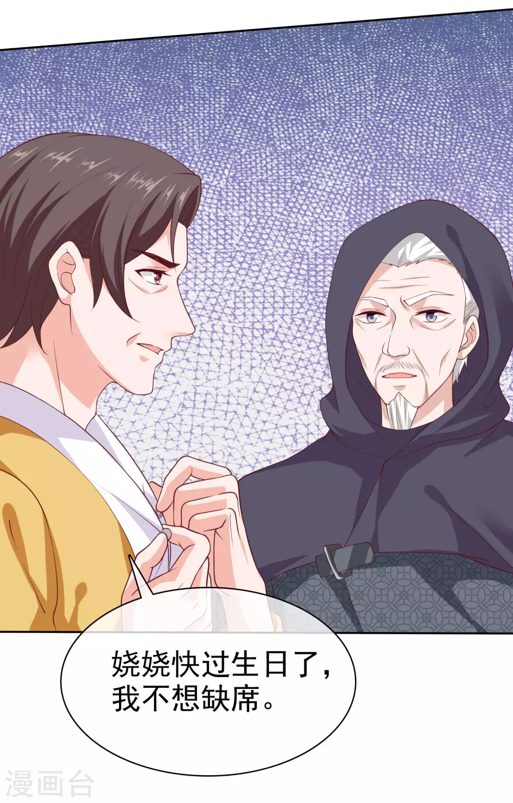 第133话 我不是从前的陆娆娆了24