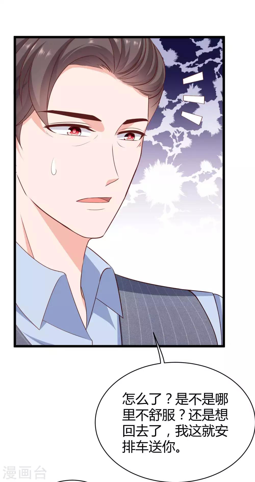 第58话 秦总寻找太太的方式……20