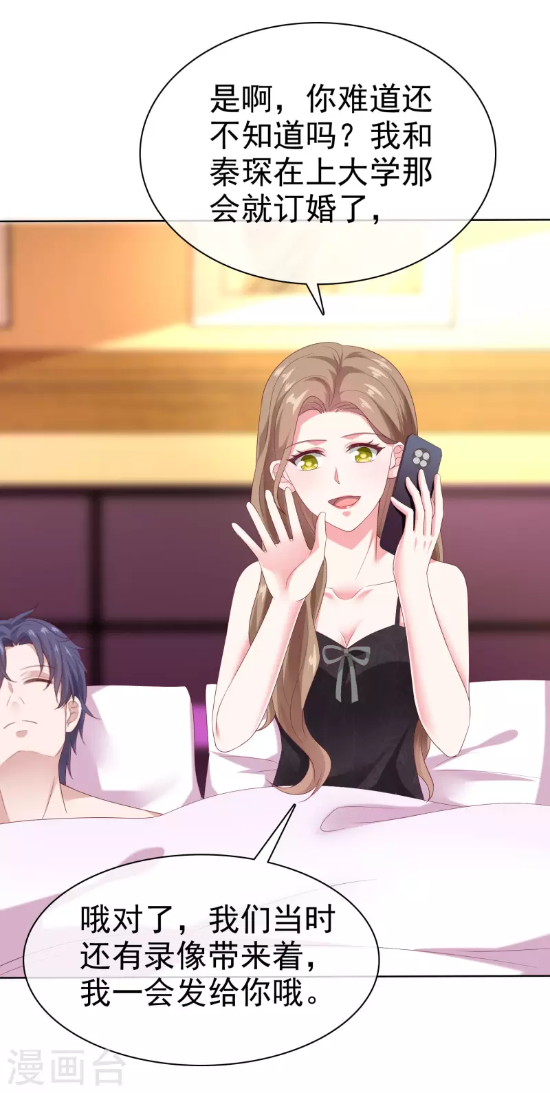 第152话 危！危！危！8