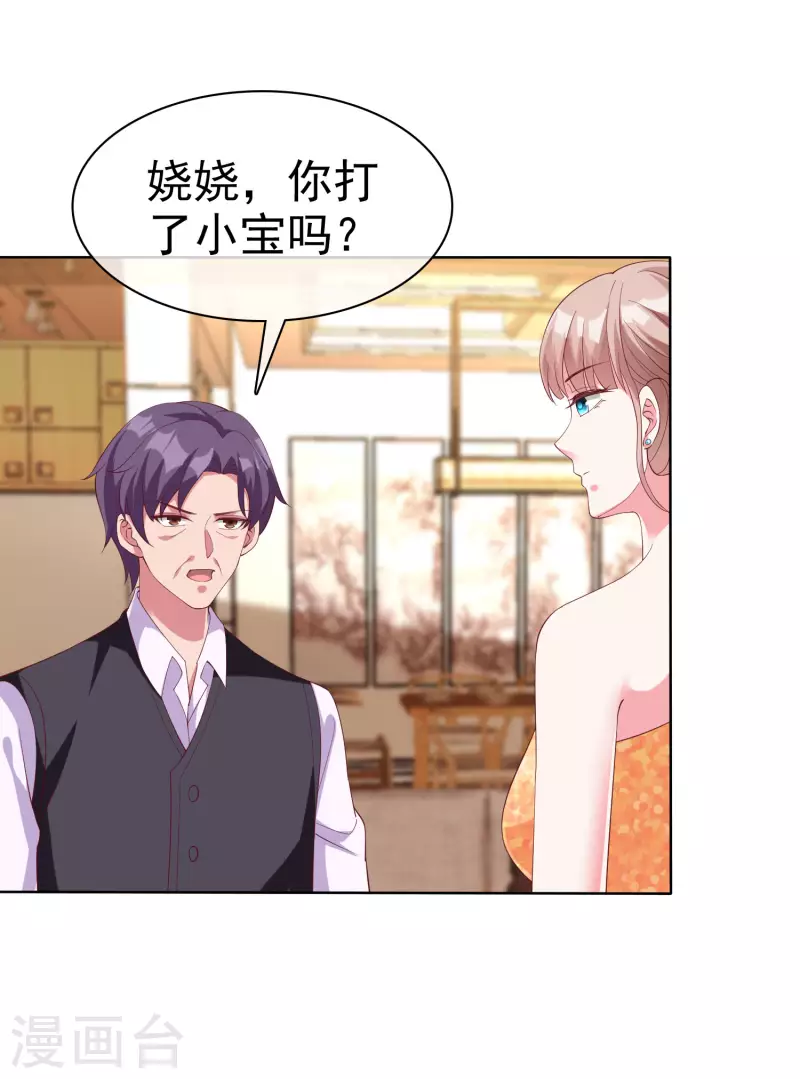 第173话 替老婆出气！9