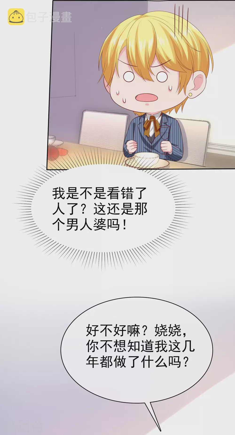 周末互动第二十三期 总裁私房话34
