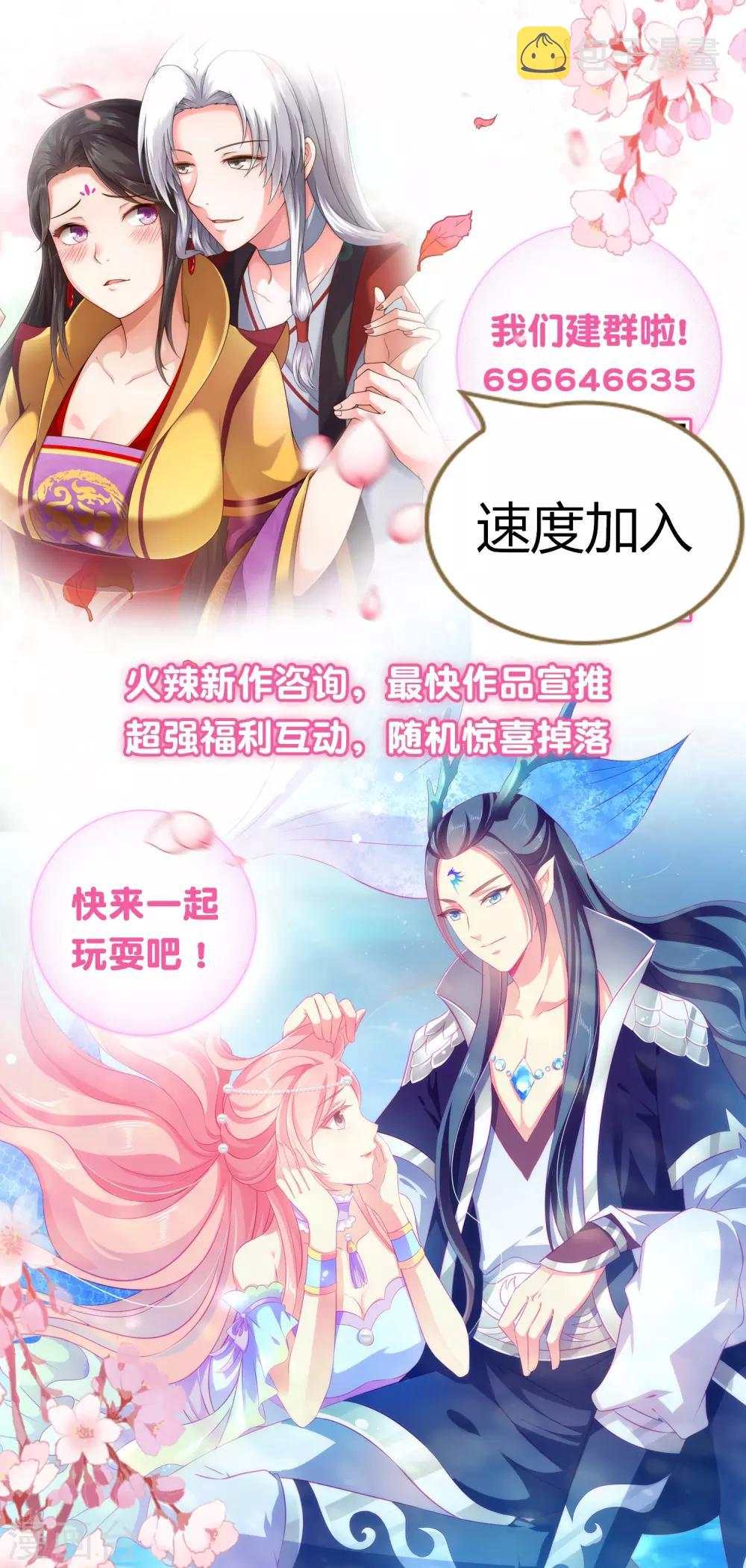第65话 我才不会吃直男的醋33