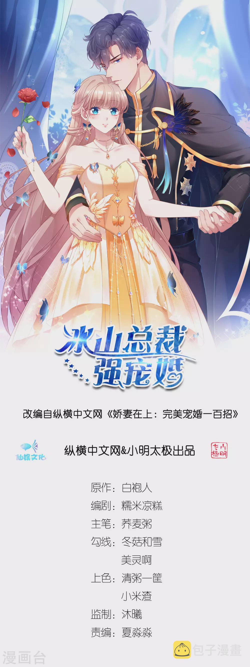 第130话 平平无奇的整情敌小天才0