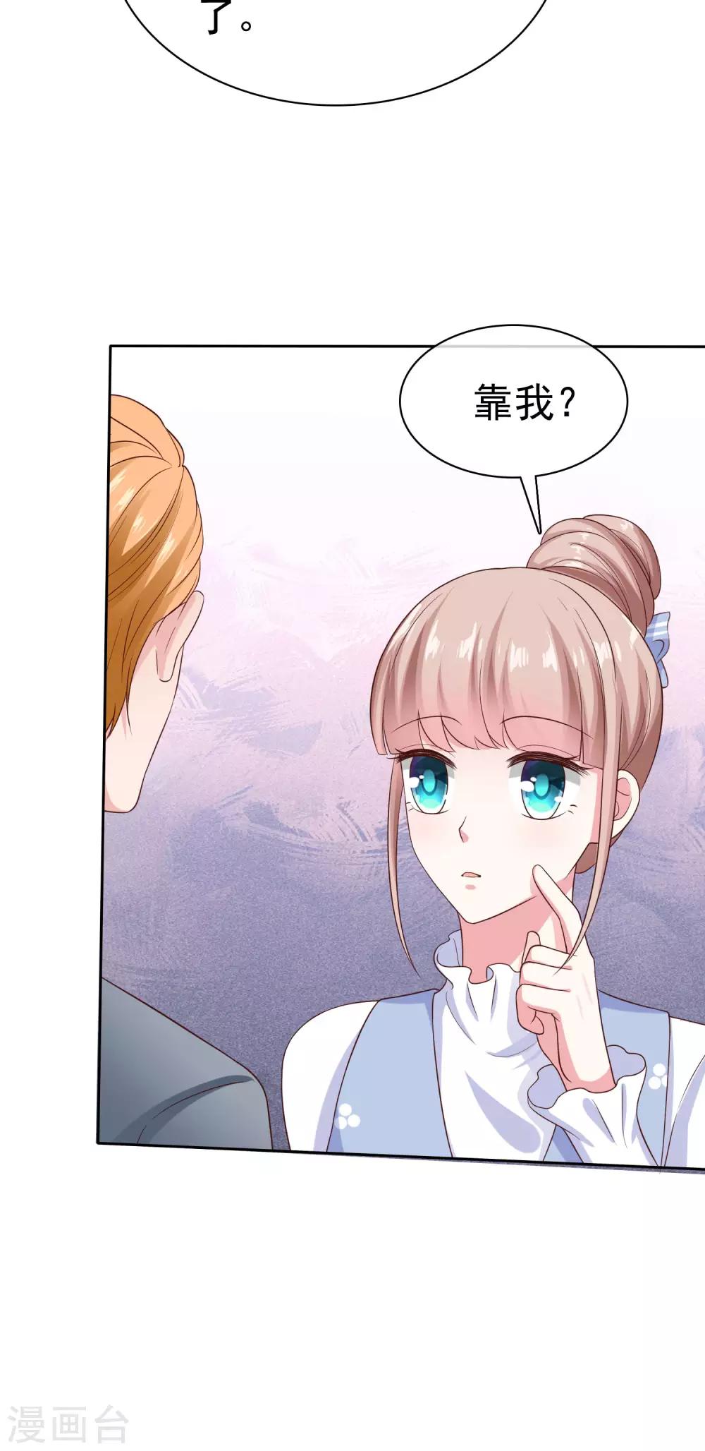 第106话 居然做这麽肮脏的事！32
