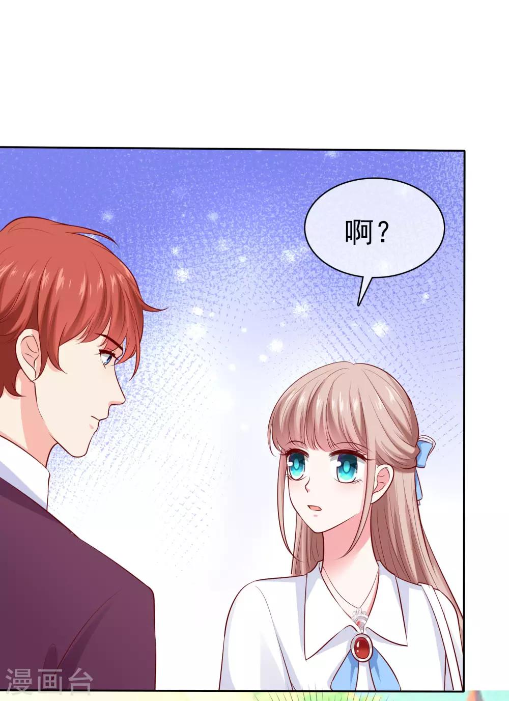 第97话 凤凰血脉的女人33