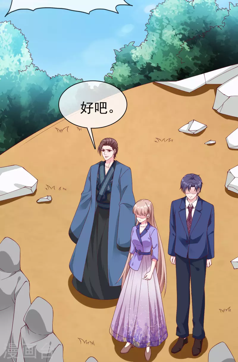 第194话 送给媳妇的生日礼物11