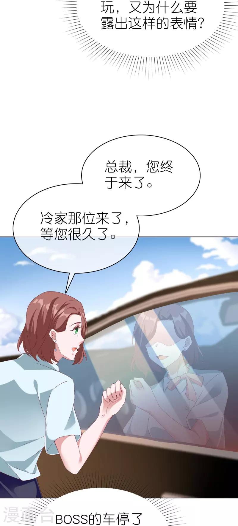 第238话 居然说我老？？14