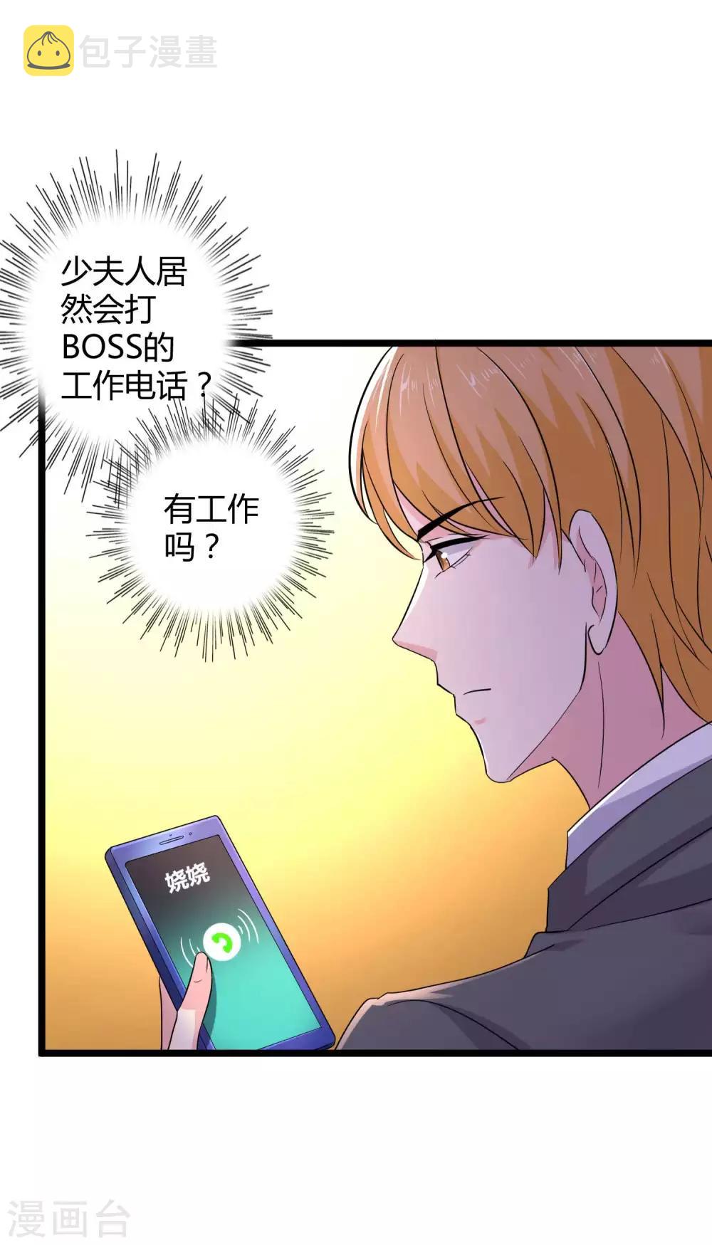 第54话 修罗场？？？26