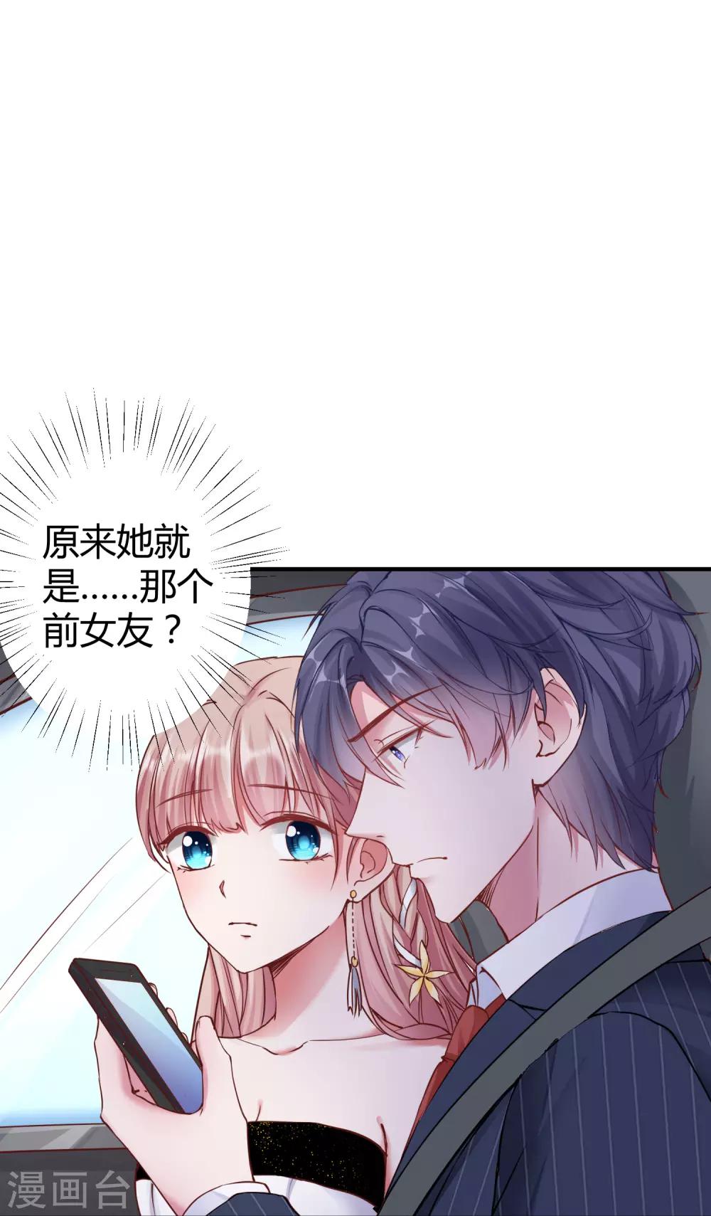 第25话 你的身份是秦太太28