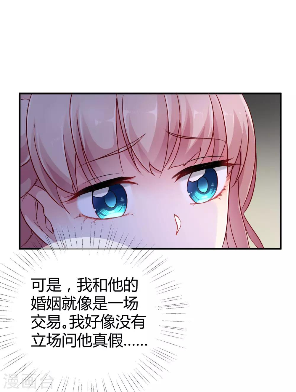第12话 秦总的八卦24