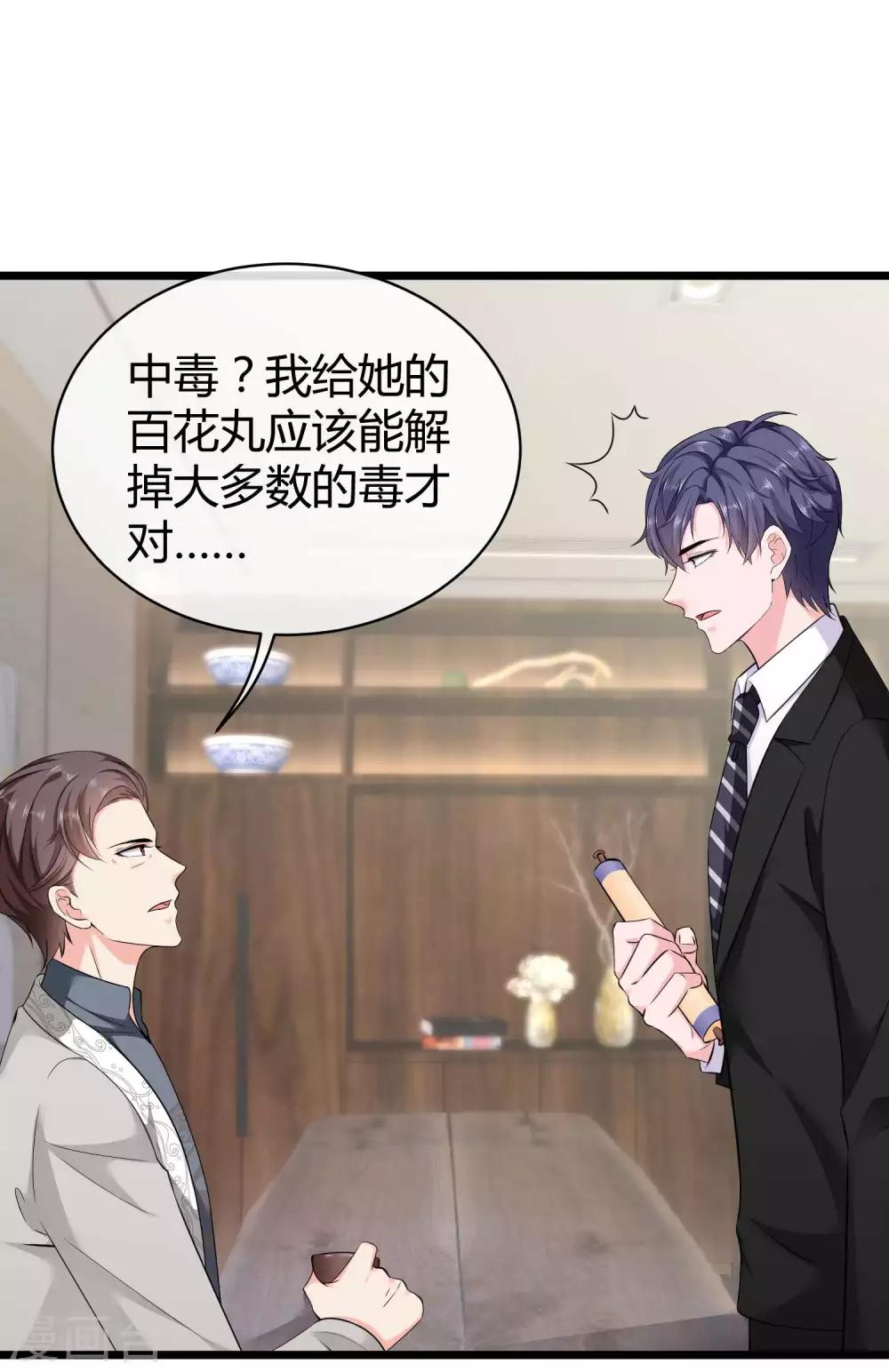 第68话 她比我的命更重要29