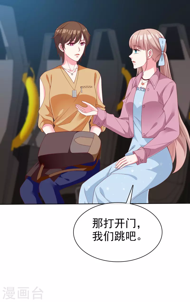 第183话 娆娆会死！7