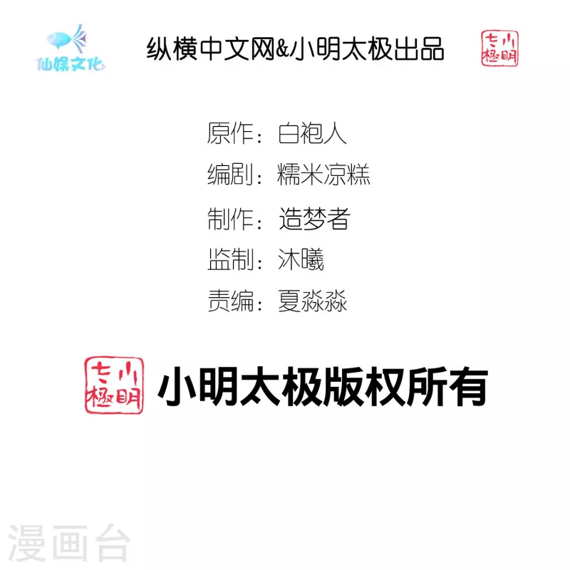 第222话 我要保护妹妹1