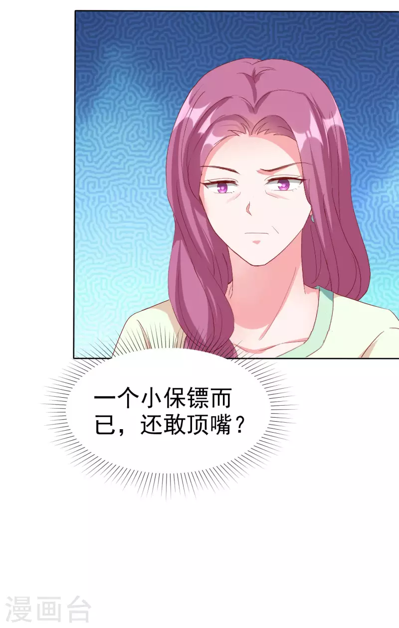 第164话 我们家，我说了算！21