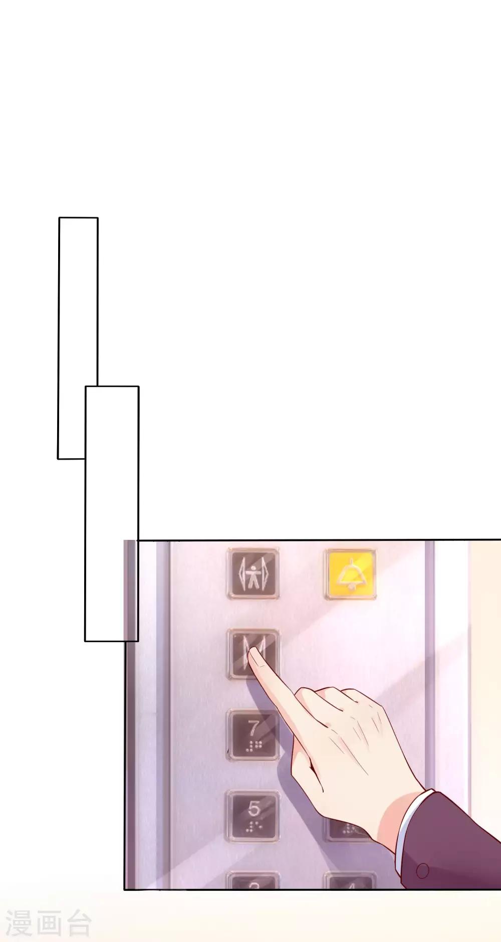 第97话 凤凰血脉的女人37