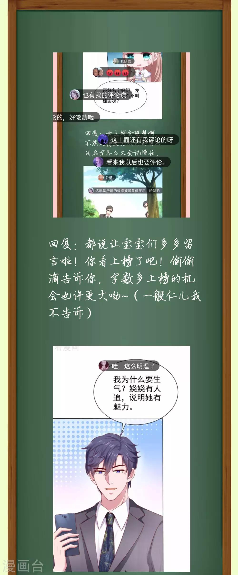 周末互动第七期 总裁私房话2
