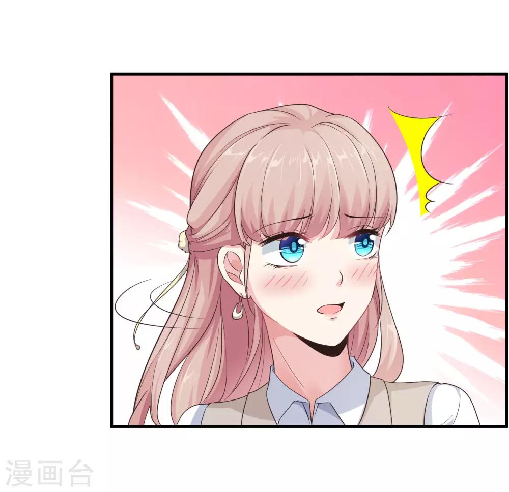 第23话 给我生个孩子吧9