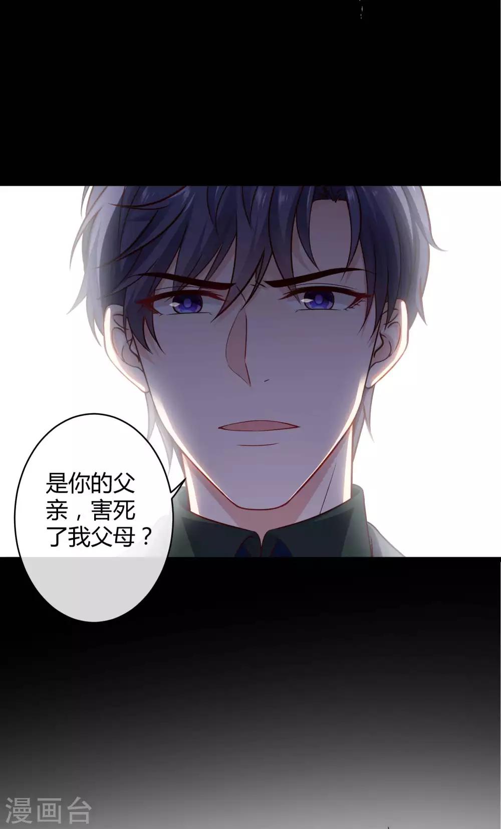 第45话 总有女人爱作妖11
