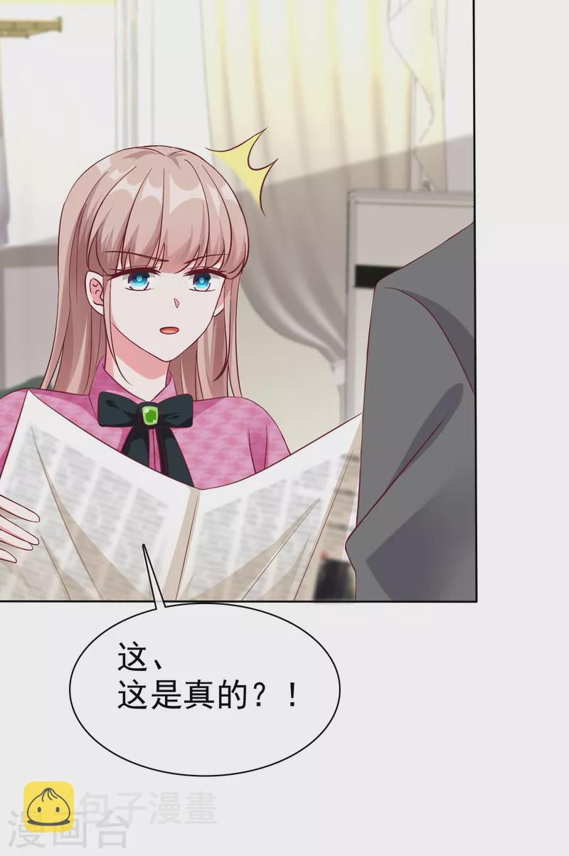 第200话 处理一些垃圾3