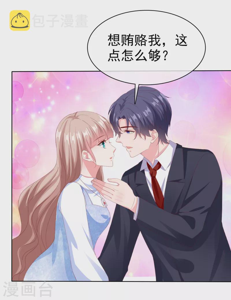 第161话 今天又被老婆可爱到了！24