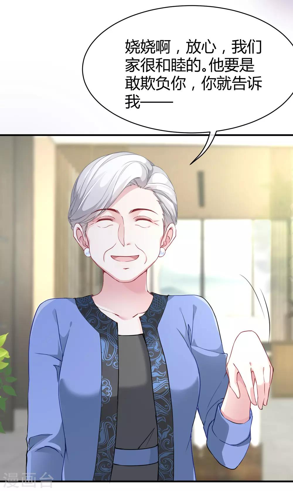 第18话 俏媳妇见婆婆22