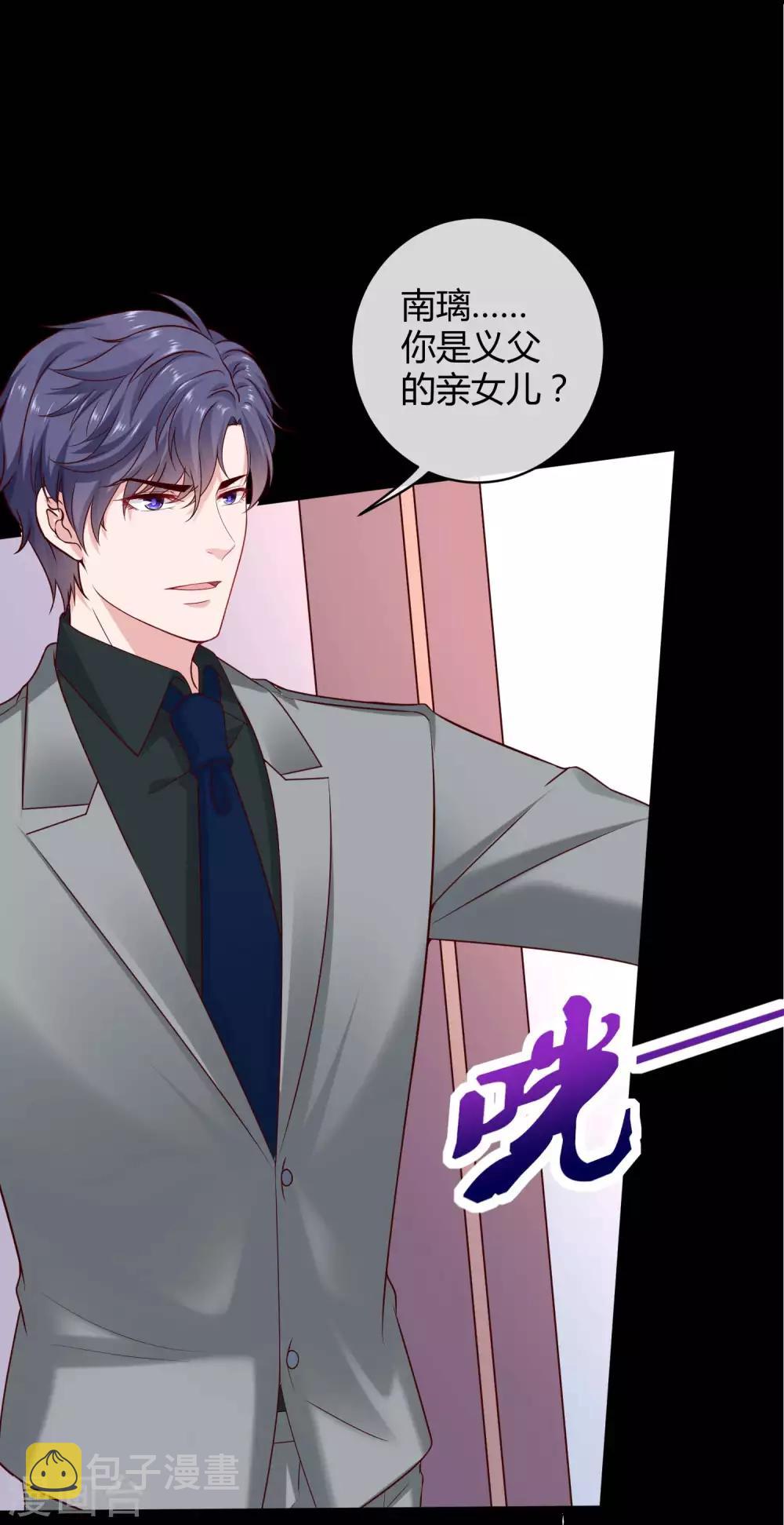 第45话 总有女人爱作妖10