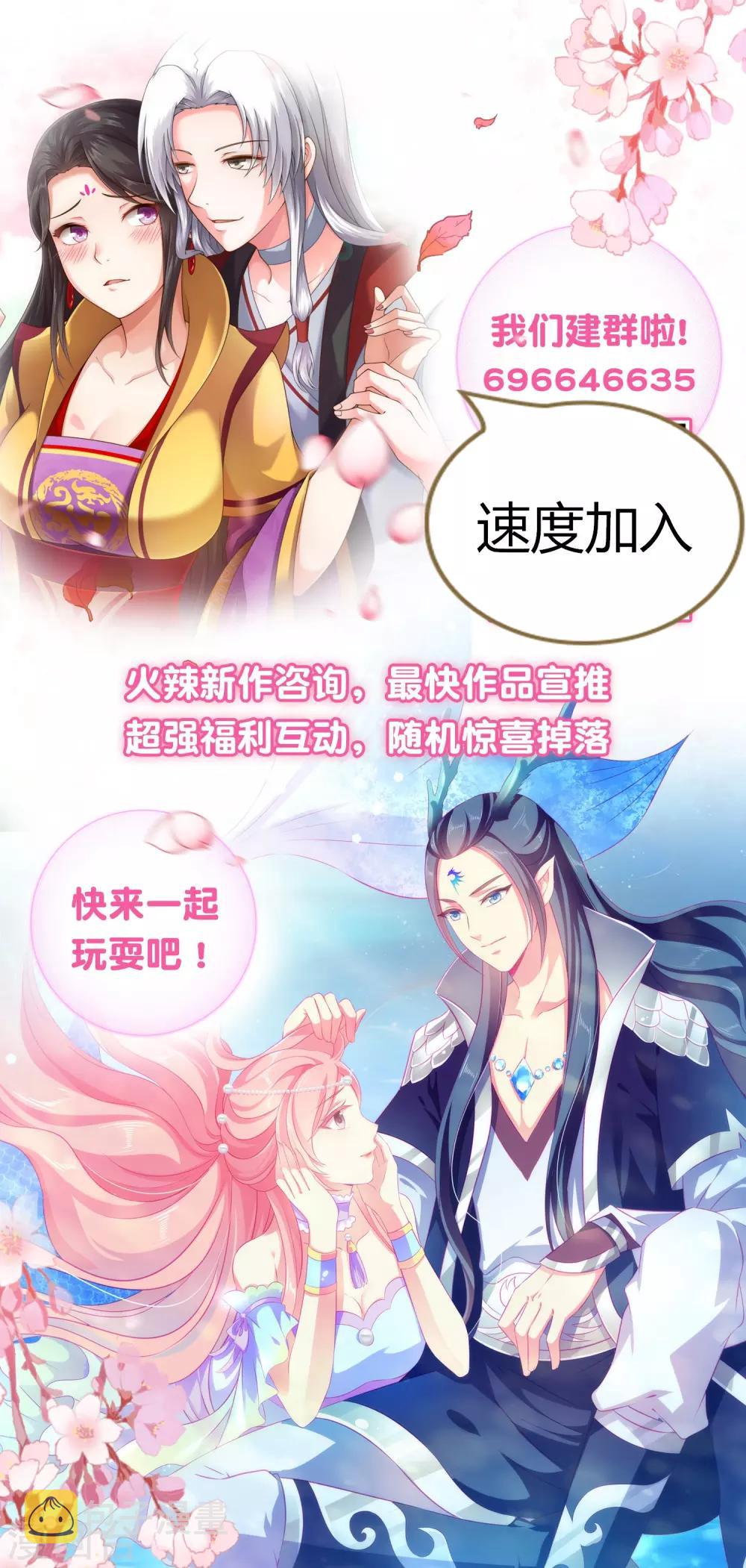 第25话 你的身份是秦太太39