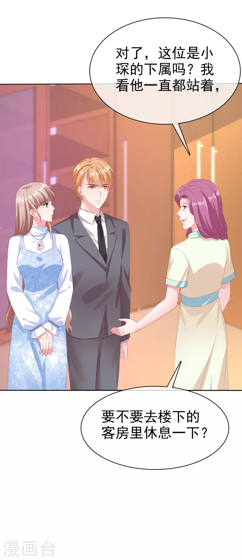 第164话 我们家，我说了算！18