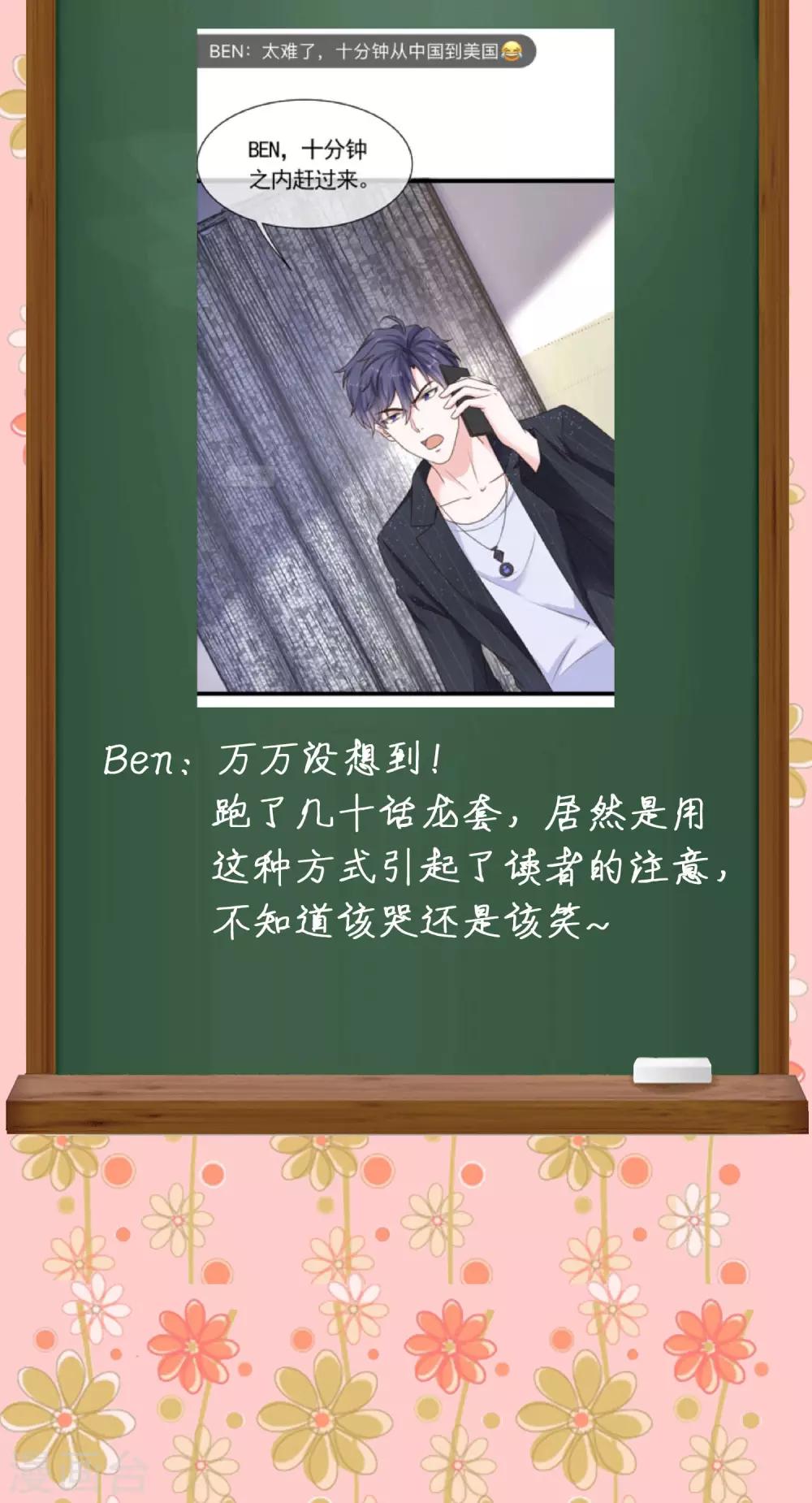 周末互动第三期 冰山总裁私房话3