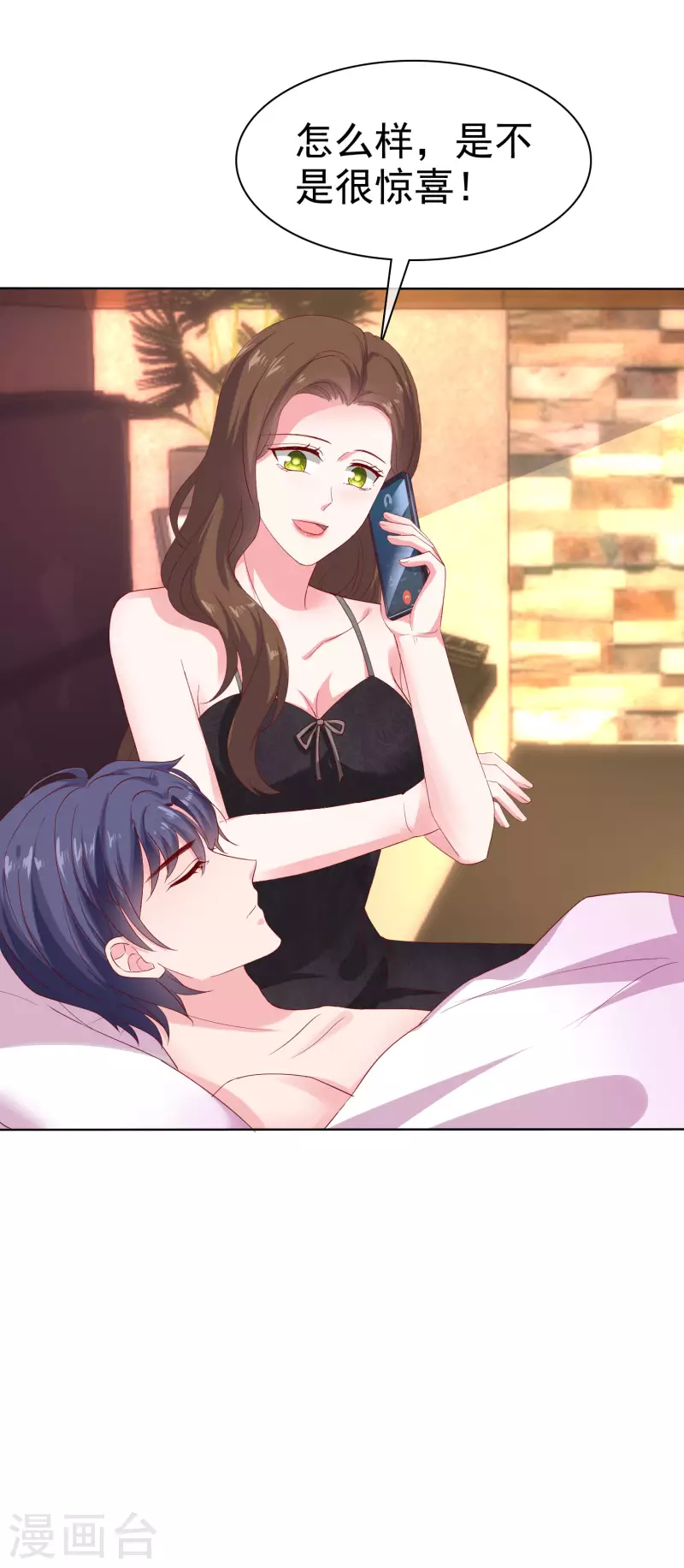 第151话 秦琛睡在别人牀上？31