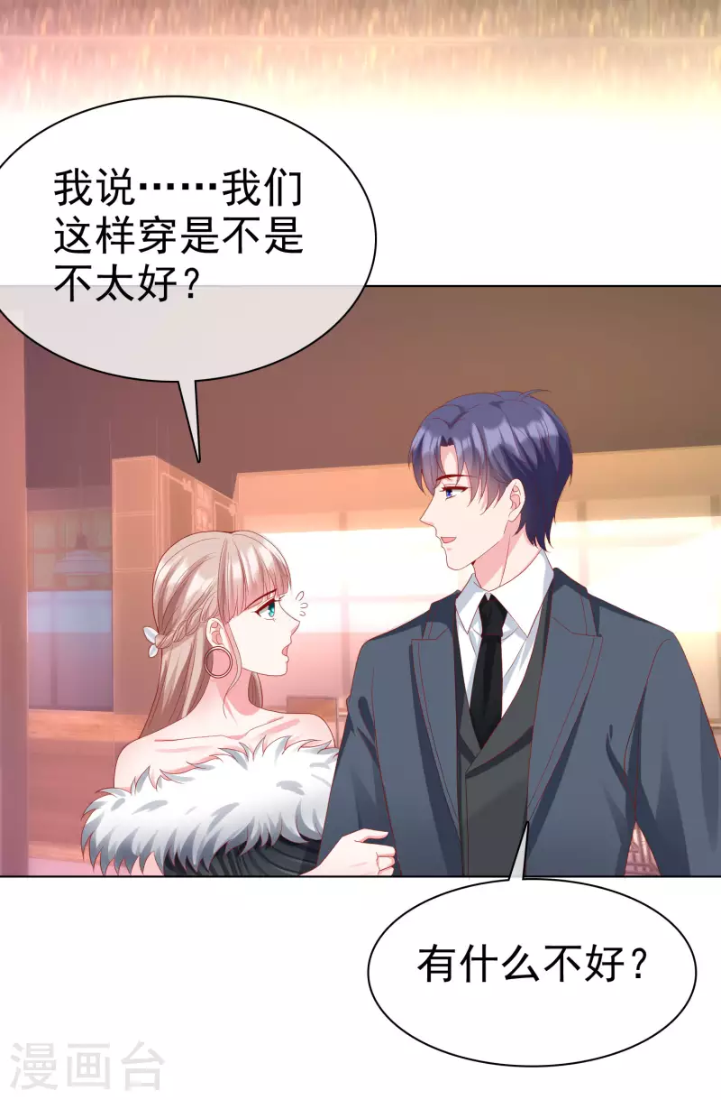 第176话 女王娆上线！19