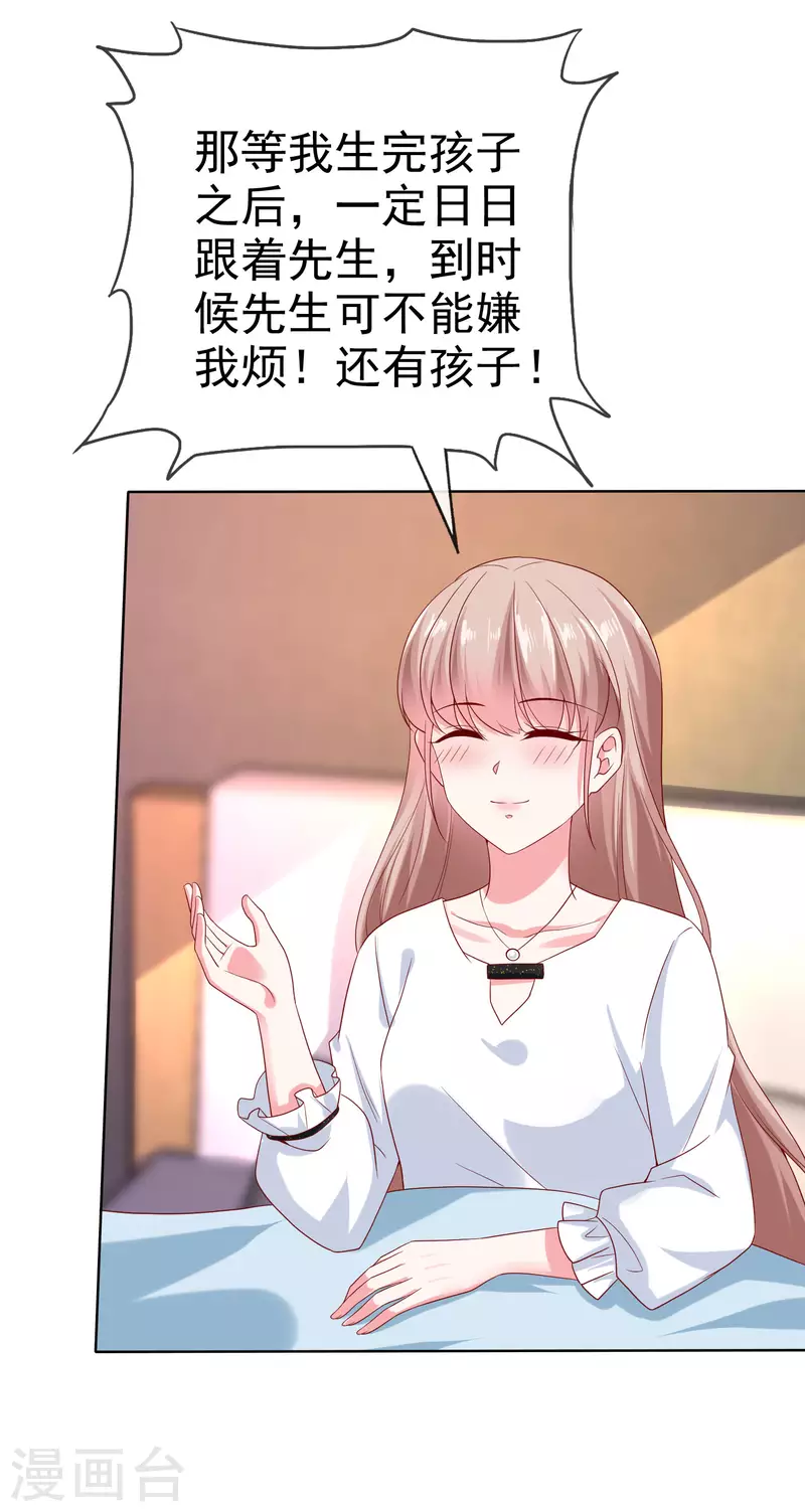 第151话 秦琛睡在别人牀上？13