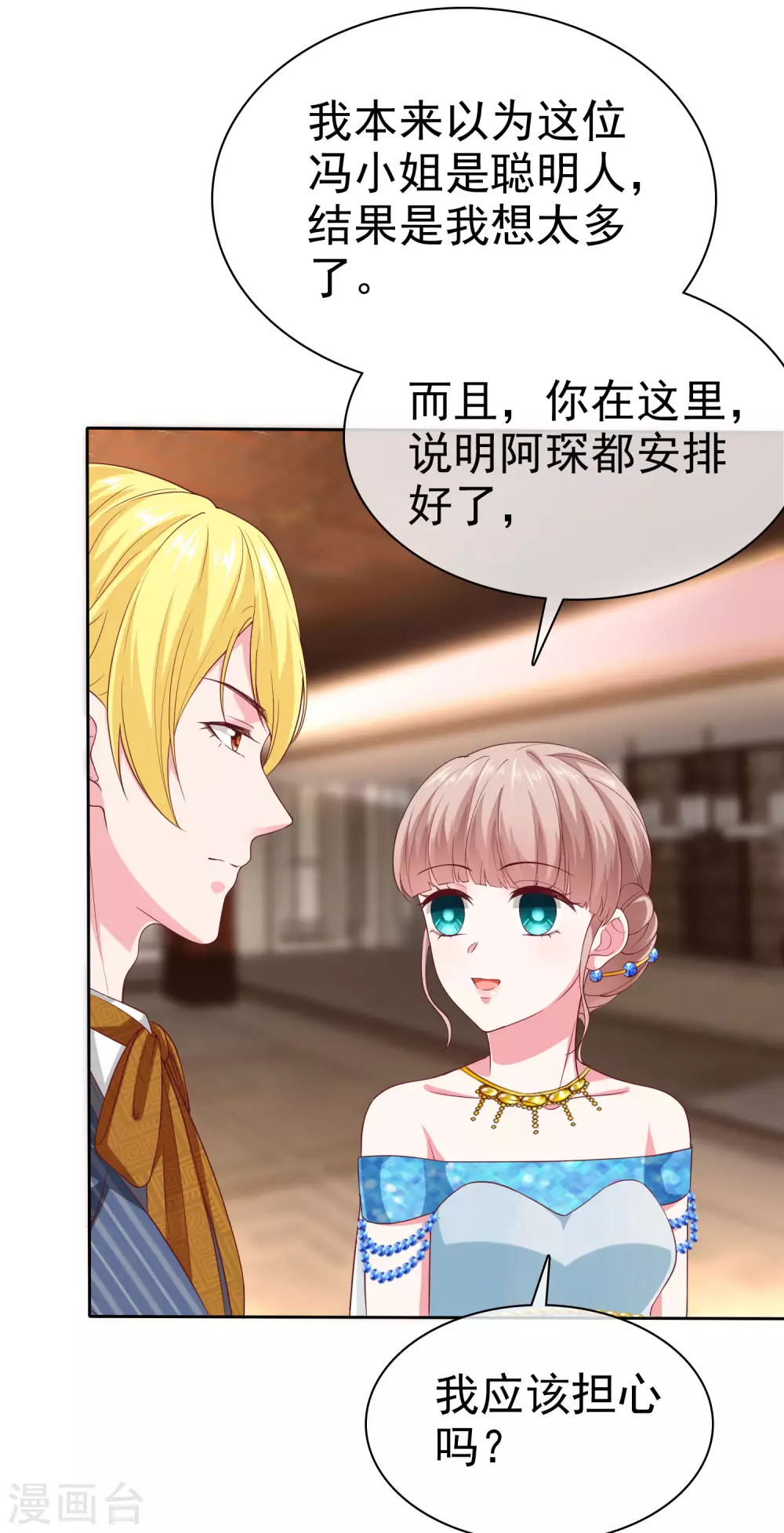 第139话 欺负我们娆娆没钱？28