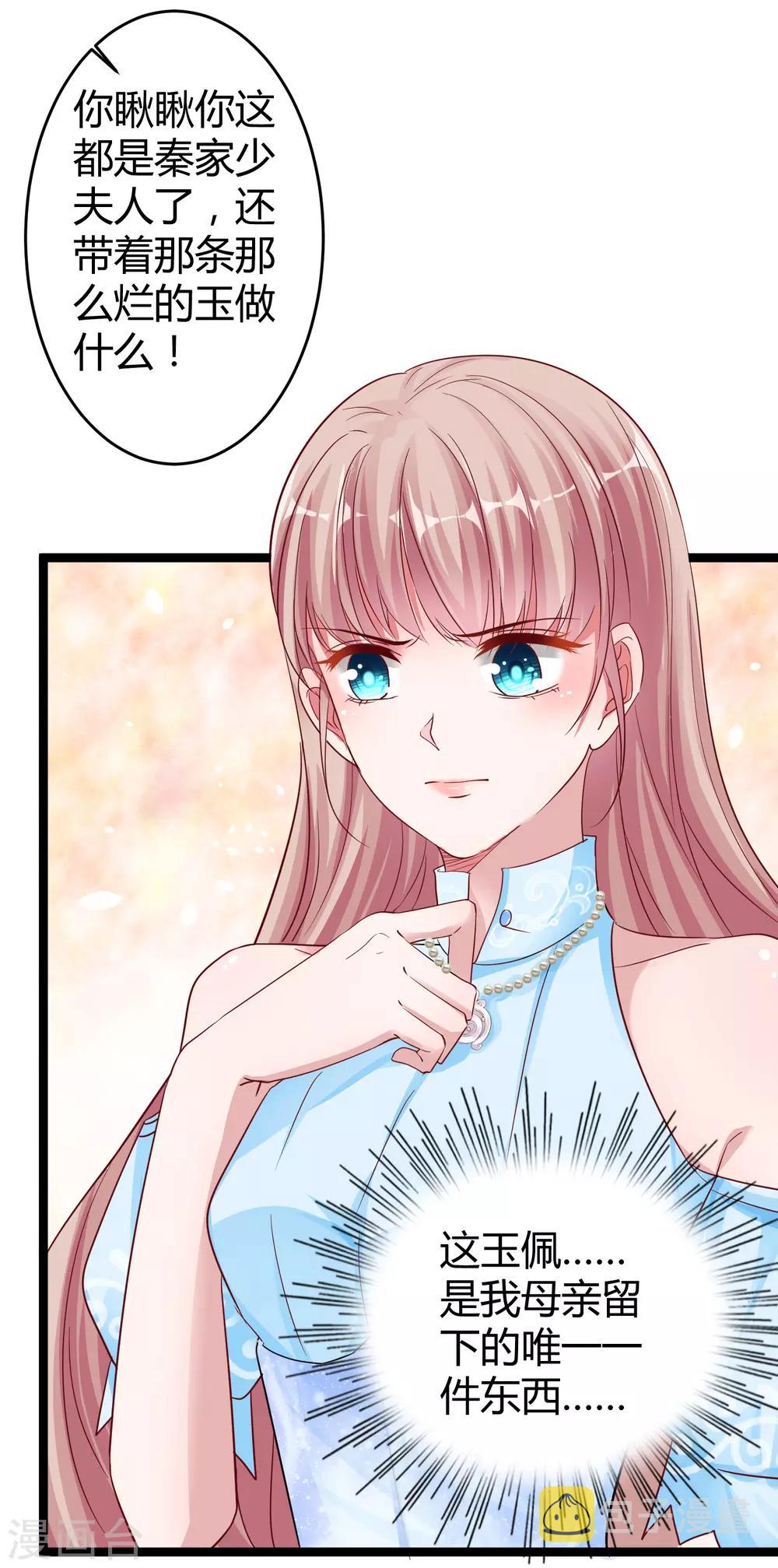第33话 这是思念的感觉麽？26