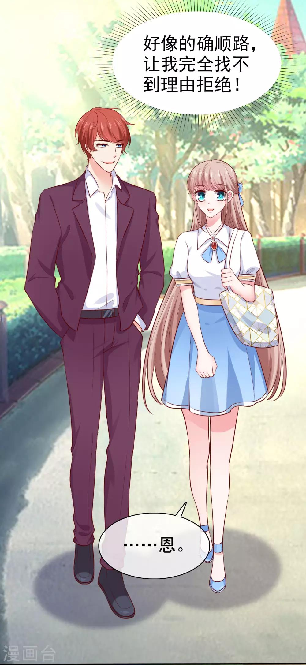 第97话 凤凰血脉的女人34