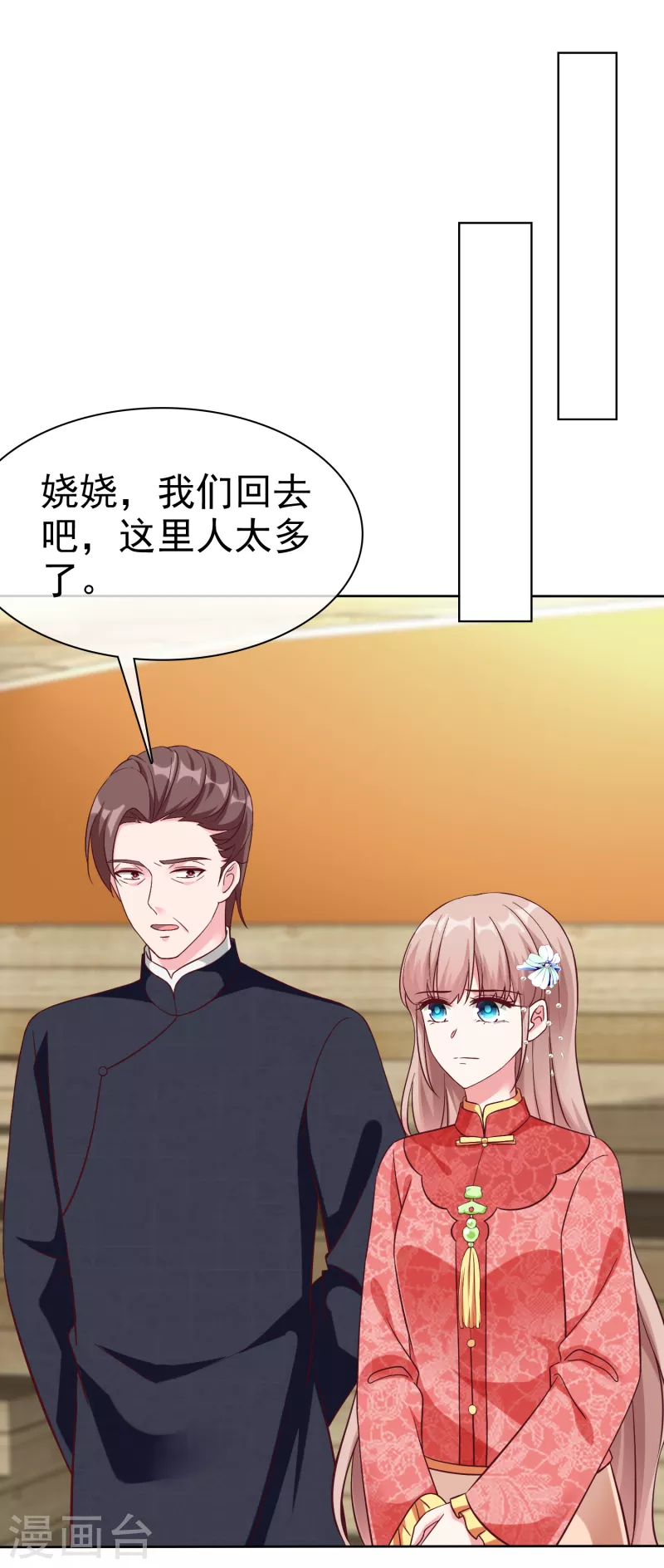 第208话 参加天选！1