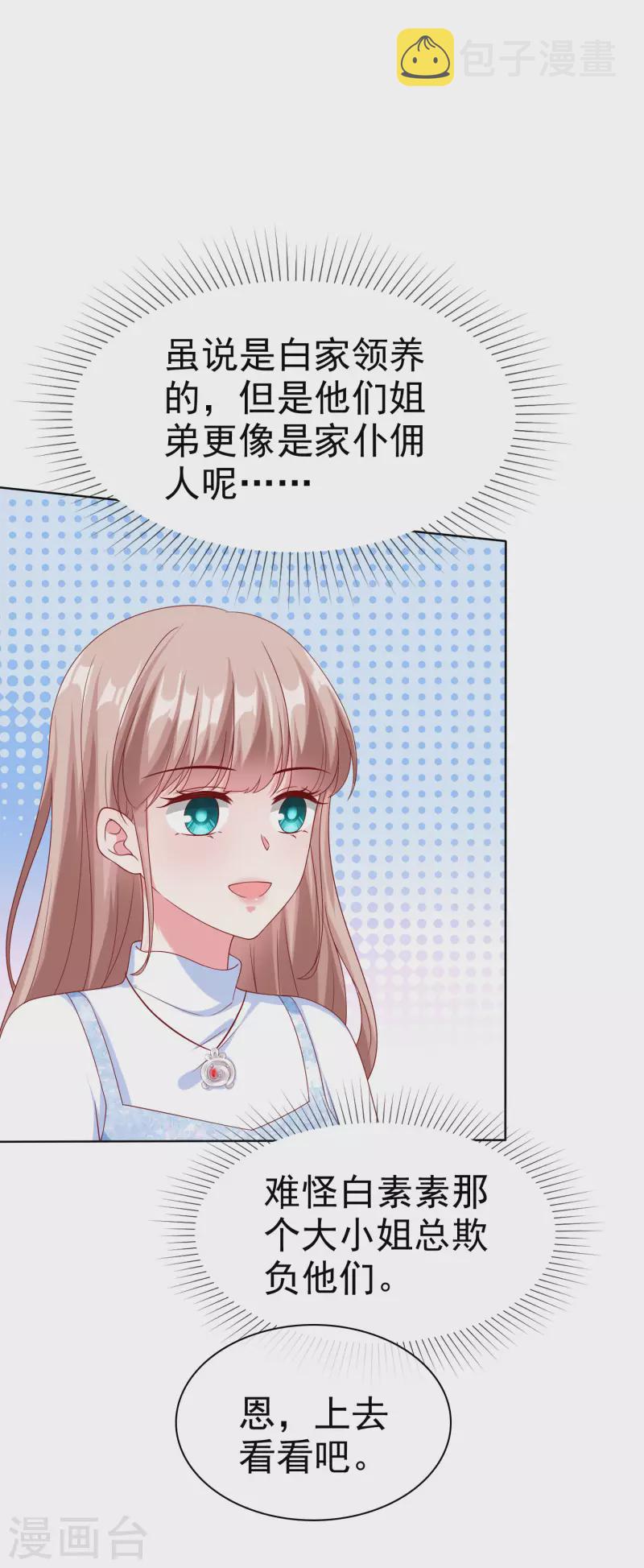 第164话 我们家，我说了算！2