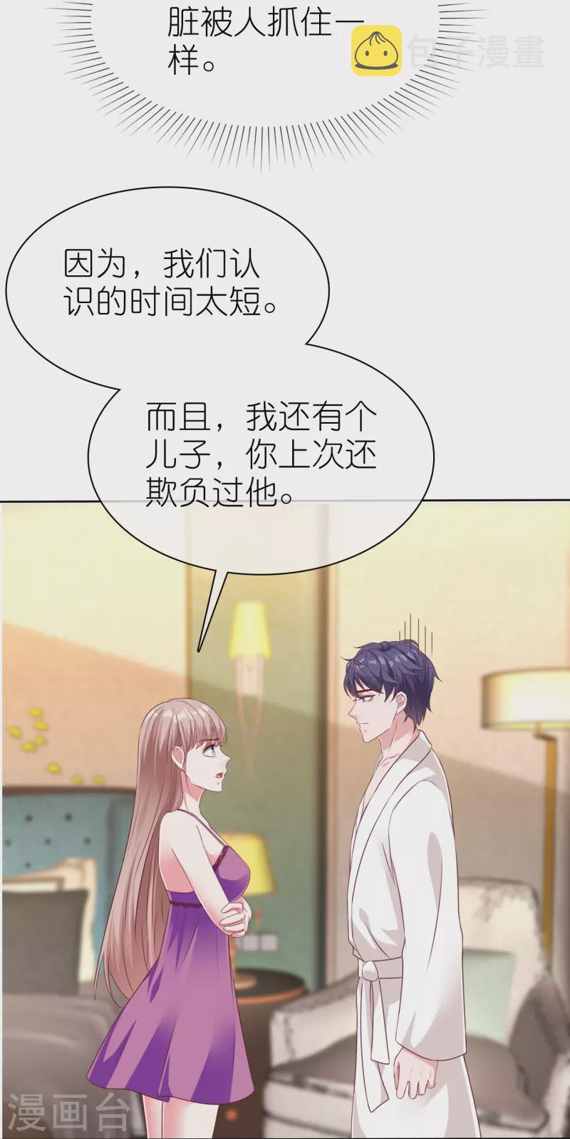 第231话 我们谈恋爱吧10