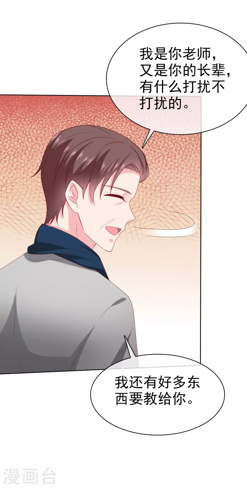 第151话 秦琛睡在别人牀上？11