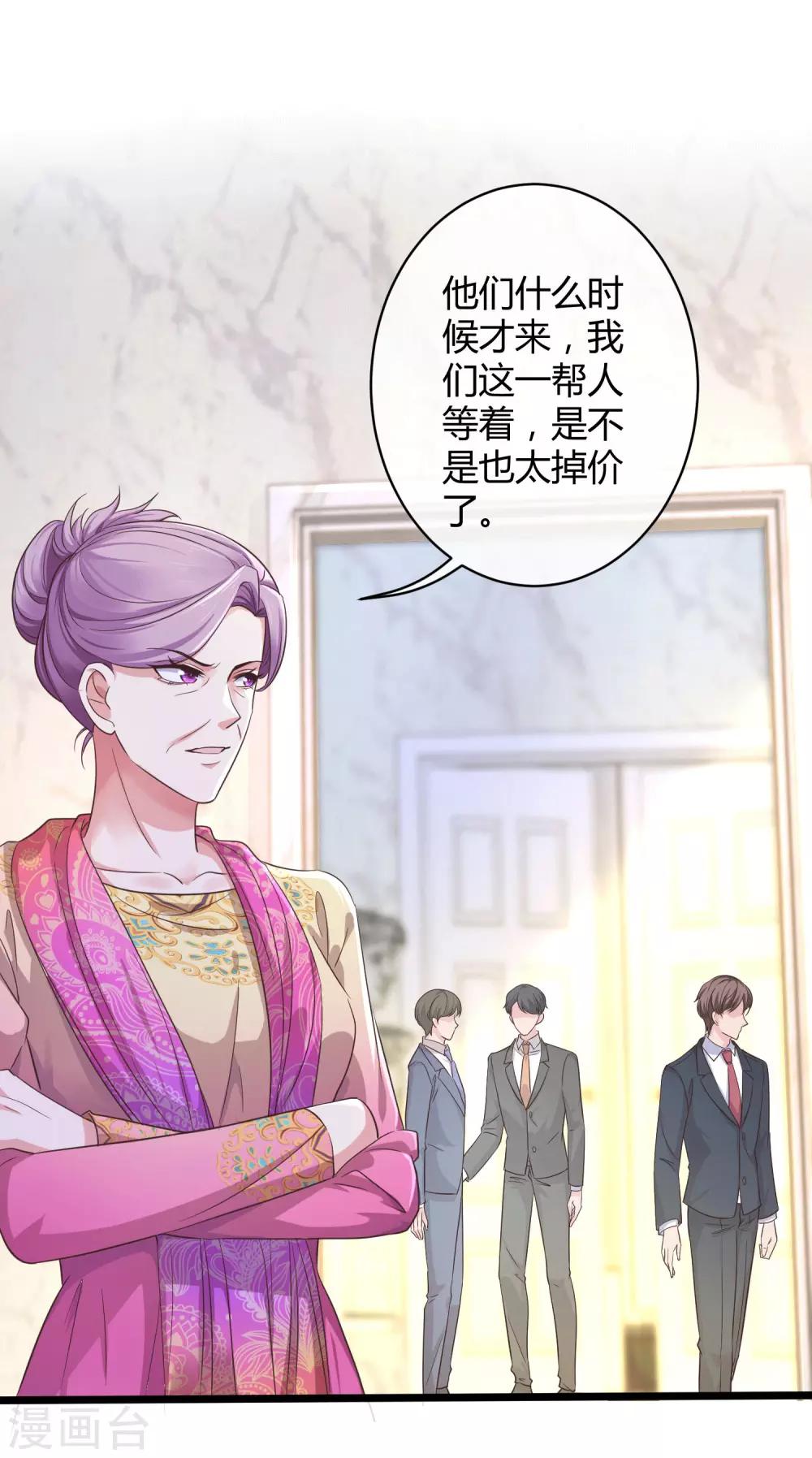 第43话 秦总上门提亲15