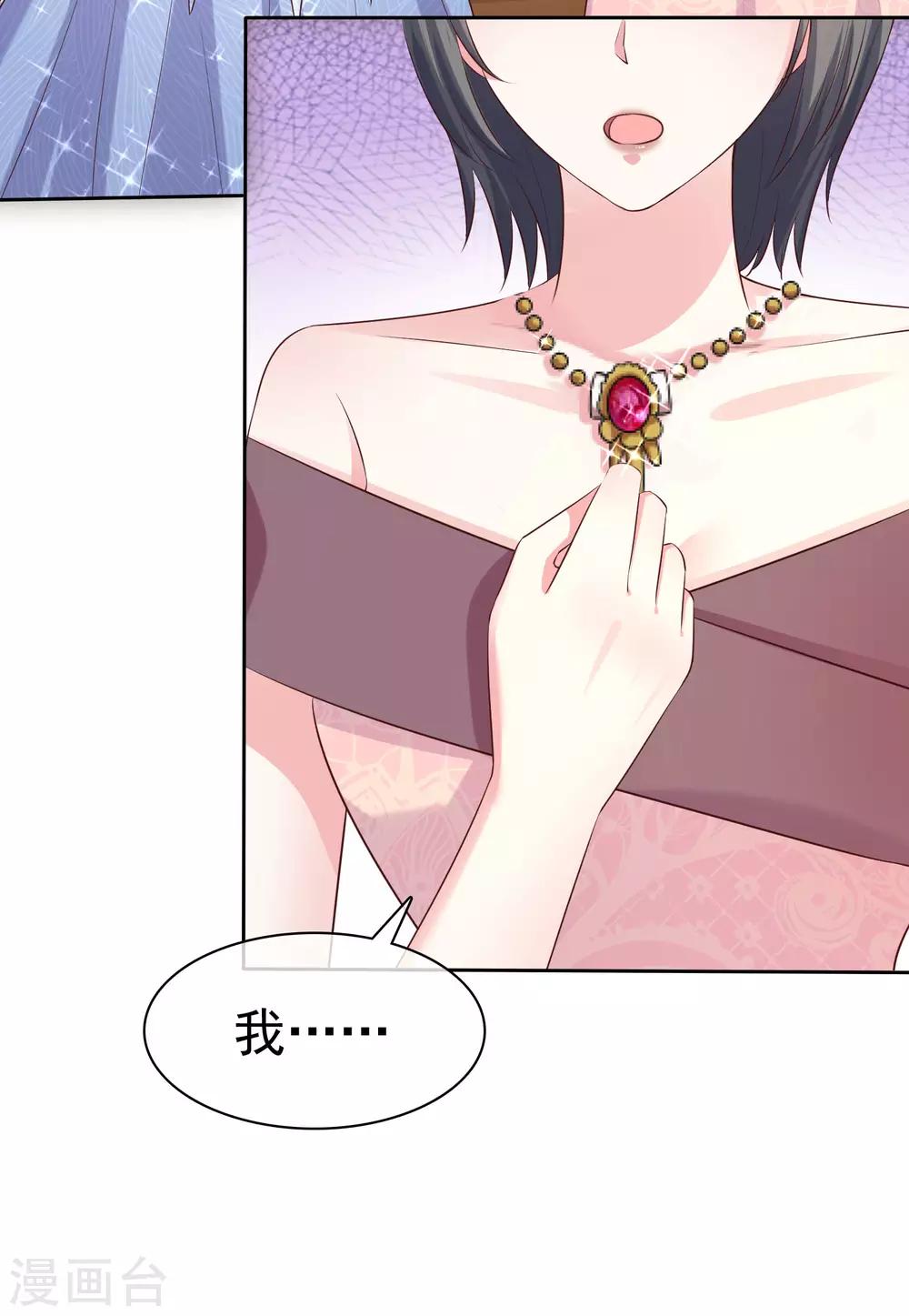 第107话 女王初长成31