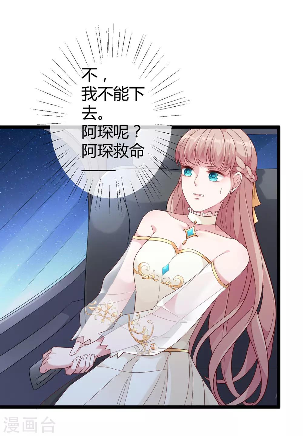 第30话 娆娆出事儿了！6