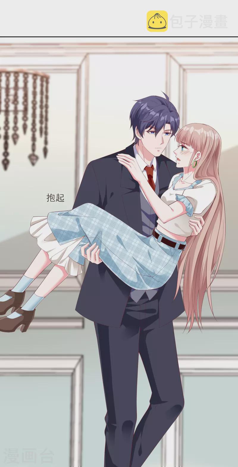 第229话 老爹要抓住机会呀1