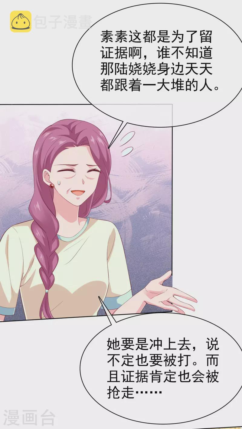 第172话 每一天都值得纪念6
