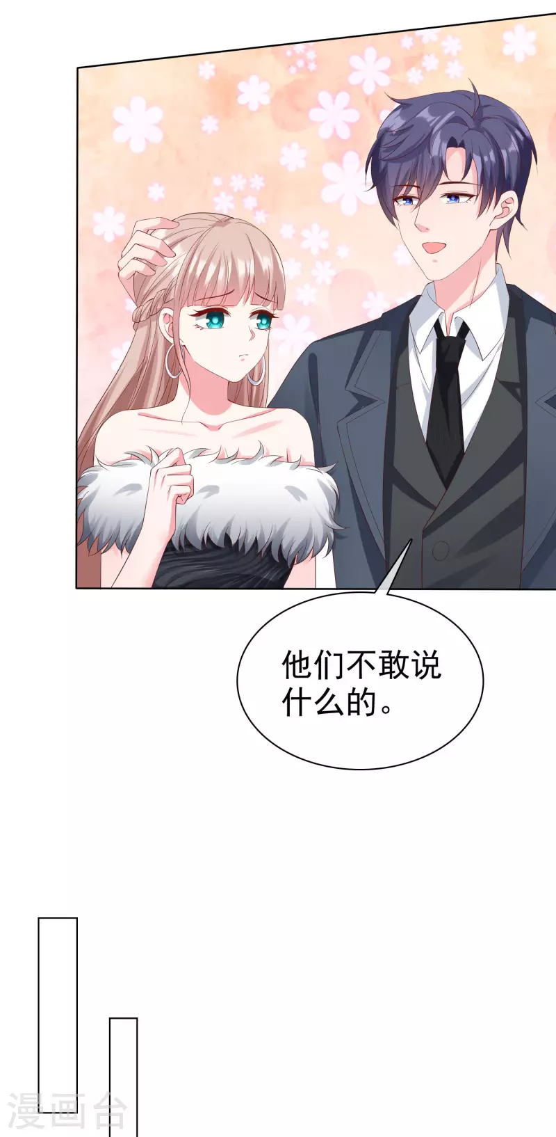 第176话 女王娆上线！22