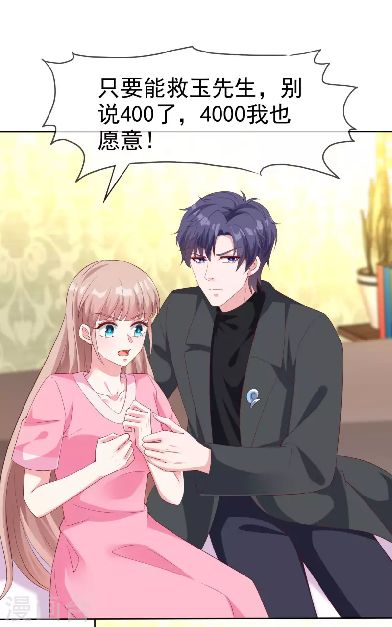 第189话 血脉复苏！8