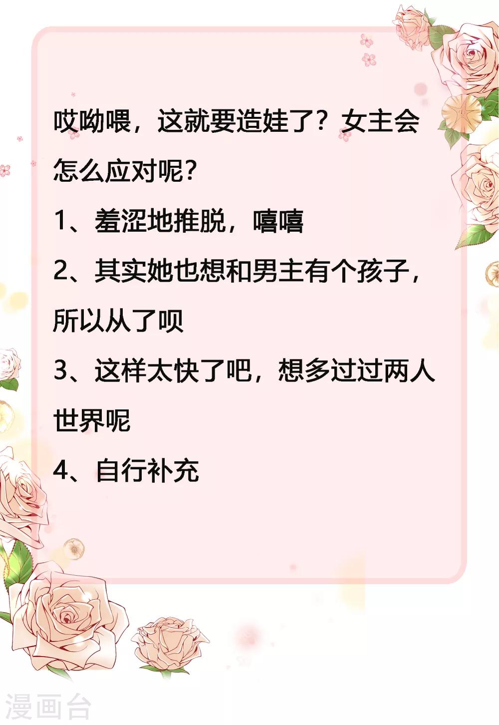 第44话 来造娃吧~大家都催着呢32