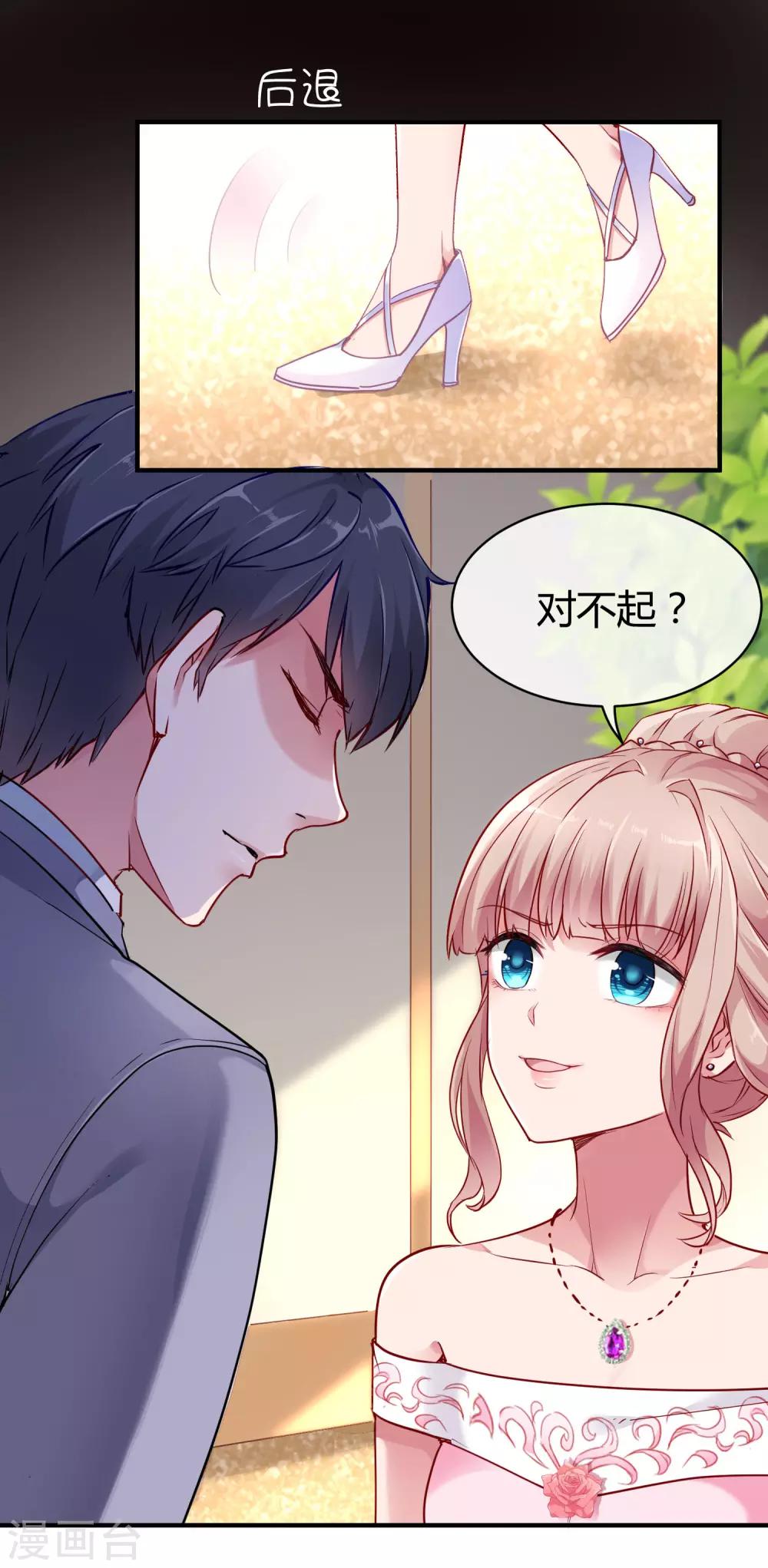 第10话 这个女人是谁？2