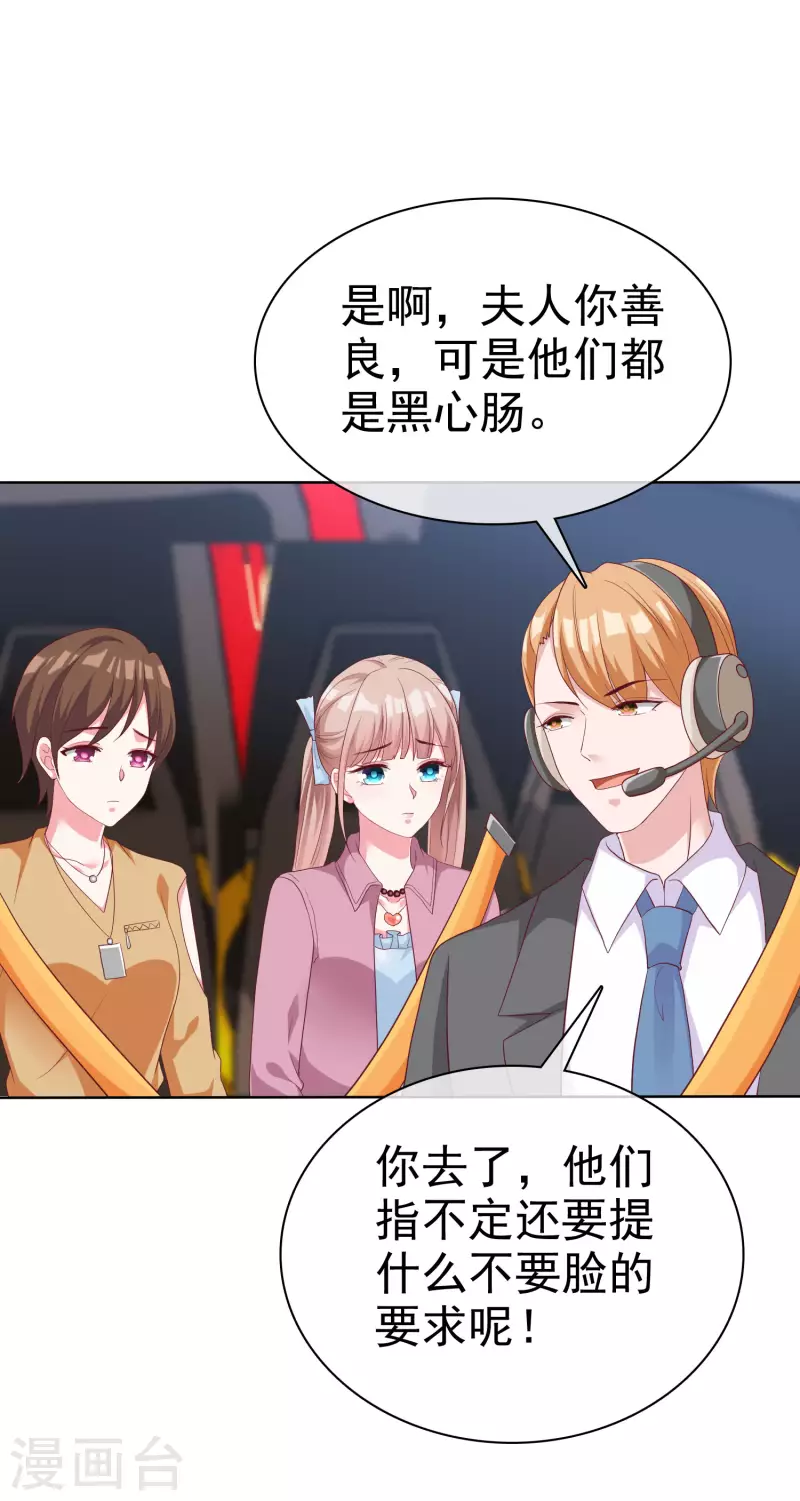 第182话 居然绑架飞机？29